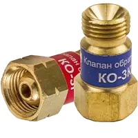 Обратные клапаны